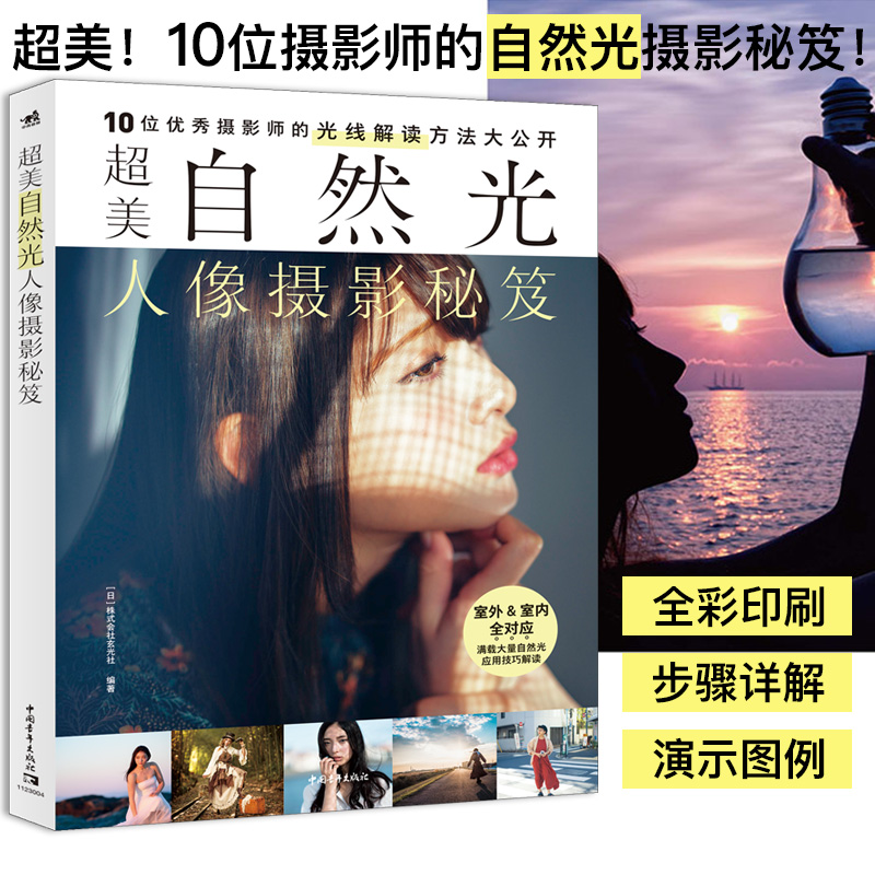 Excelentes consejos de fotogra - Photography Lighting And Composition reseña y precio
